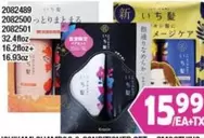 ICHIKAMI SHAMPOO & CONDITIONER SET