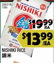 PREMIUM GRADE RICE 2002182 15lb
