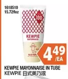 KEWPIE MAYONNAISE IN TUBE 1618510 15.72floz