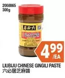 LIUBIJU CHINESE GINGILI PASTE