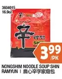 Nongshim - NOODLE SOUP SHIN RAMYUN 3604015 16.9oz