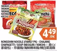 Nongshim - NONGSHIM NOODLE (FAMILY PK) - CHAJANG CHAPAGETTI / SOUP (NEOGURI) / KIMCHI