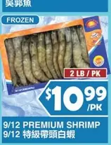 Frozen - 9/12 PREMIUM SHRIMP