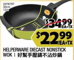 HELPERWARE DIECAST NONSTICK WOK 2078797