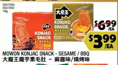 MOWON KONJAC SNACK - SESAME / BBQ