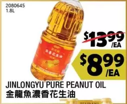 PURE PEANUT OIL