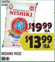 2002182 15LBS PREMIUM GRADE RICE