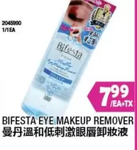 EYE MAKEUP REMOVER