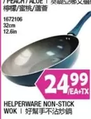 NON-STICK WOK 1672106