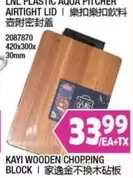 KAYI WOODEN CHOPPING BLOCK