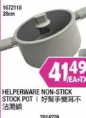 HELPERWARE NON-STICK STOCK POT 1672118 28cm