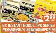 BX INSTANT NOODL 5PK SERIES