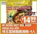 INSTANT ORIENTAL NOODLE SOUP CHINESE HERB