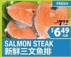 SALMON STEAK