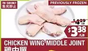 Frozen - CHICKEN WING MIDDLE JOINT