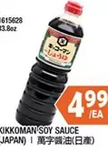 kikkoman - SOY SAUCE