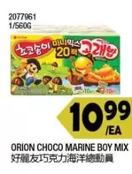 ORION MARINE BOY MIX