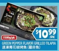 GREEN PEPPER FLAVOR GRILLED TILAPIA