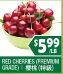 RED CHERRIES