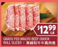 GRASS FED WAGYU BEEF CHUCK ROLL SLICED