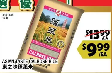 ASIAN TASTE CALROSE RICE