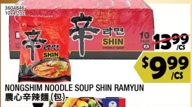 Nongshim - NOODLE SOUP SHIN RAMYUN