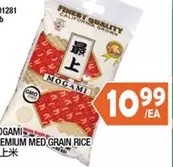 PREMIUM MED GRAIN RICE