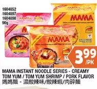 MAMA INSTANT NOODLE SERIES