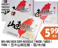 WU-MU BOX DRY-NOODLE WIDE/MED/THIN