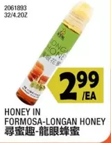 2061893 32/4.2OZ HONEY IN FORMOSA-LONGAN HONEY