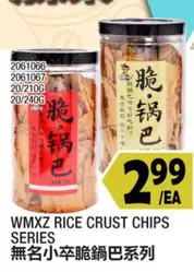 WMXZ Rice Crust Chips Series 2061066 2061067 20/210G 20/240G