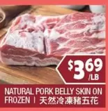 Frozen - NATURAL PORK BELLY SKIN ON FROZEN