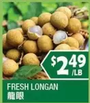FRESH LONGAN