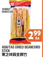 ASN/TAS DRIED BEANCURD STICK 1636827 50/60Z (24)
