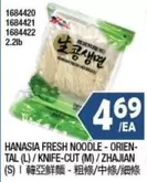 HANASIA FRESH NOODLE - ORIENTAL (L) / KNIFE-CUT (M) / ZHAJIAN (S)