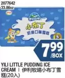 YILI LITTLE PUDDING ICE CREAM