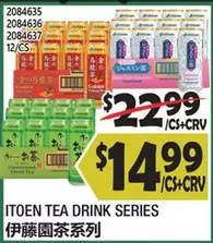 ITOEN TEA DRINK SERIES 2084635 2084636 2084637 12/CS