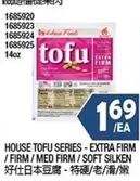 HOUSE TOFU SERIES - EXTRA FIRM / FIRM / MED FIRM / SOFT SILKEN
