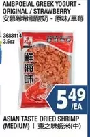 ASIAN TASTE DRIED SHRIMP (MEDIUM)