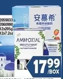 Ambrosial Greek Style Yoghurt 12x205g