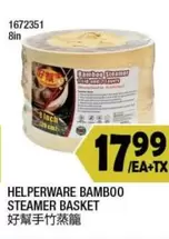 HELPERWARE BAMBOO STEAMER BASKET 1672351 8in