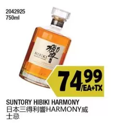 HIBIKI HARMONY 2042925 750ml