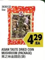 ASIAN TASTE DRIED COIN MUSHROOM (PACKAGE) 3636132