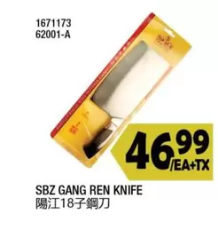 SBZ GANG REN KNIFE 1671173 62001-A