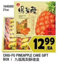 PINEAPPLE CAKE GIFT BOX