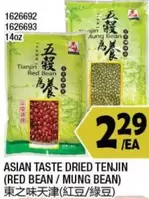 ASIAN TASTE DRIED TENJIN (RED BEAN / MUNG BEAN)