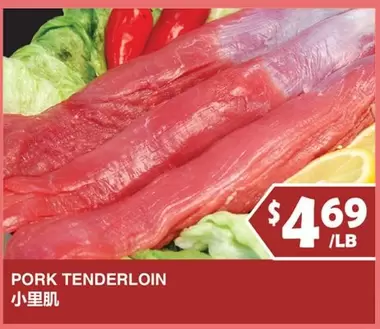 PORK TENDERLOIN