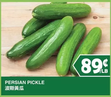 PERSIAN PICKLE