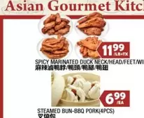 SPICY MARINATED DUCK NECK/HEAD/FEET/WINGS