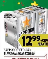 BEER-CAN 札幌極品啤酒12罐裝